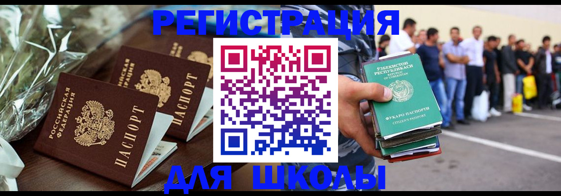 купить прописку в Обояни