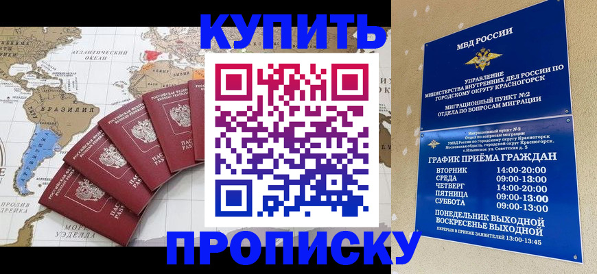 прописка от собственника в Обояни