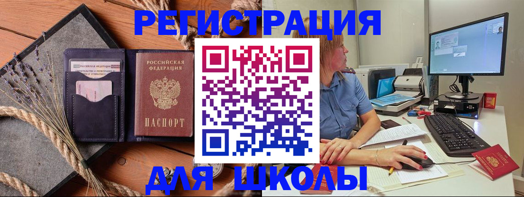 временная регистрация для всех в Обояни