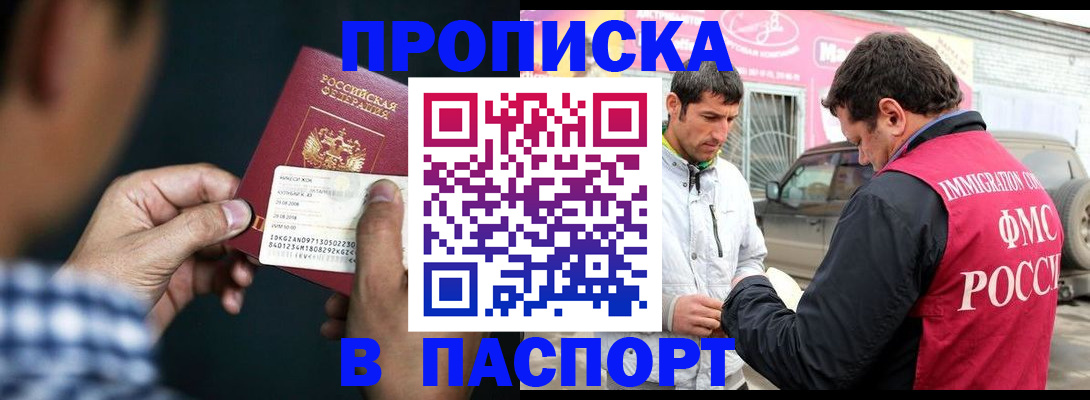 регистрация в Обояни