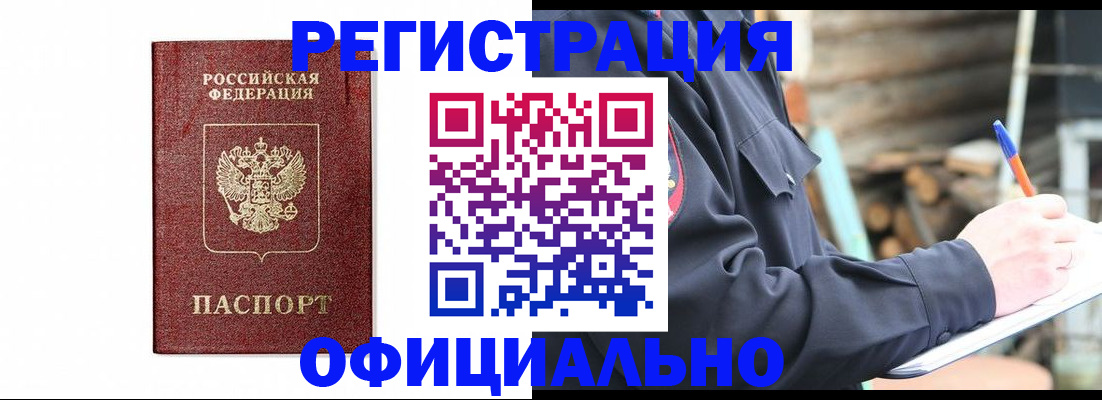 прописка для кредита в Обояни