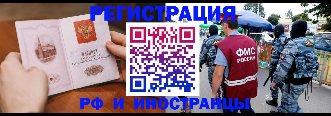 временная регистрация для школы в Обояни