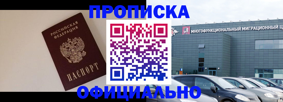 временная регистрация для всех в Обояни