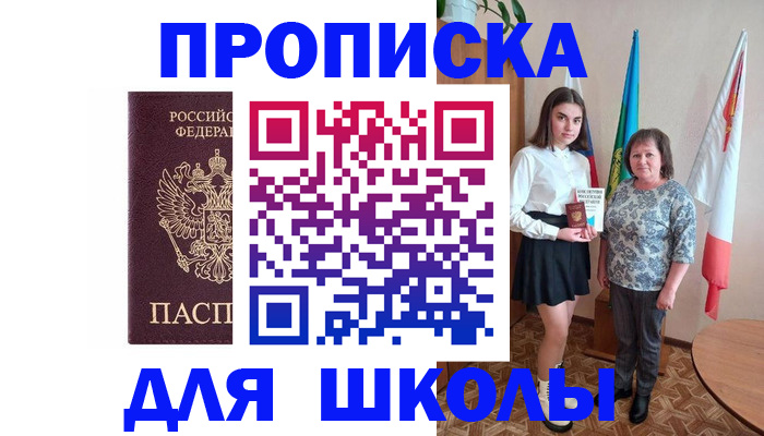 временная регистрация гарантия в Обояни