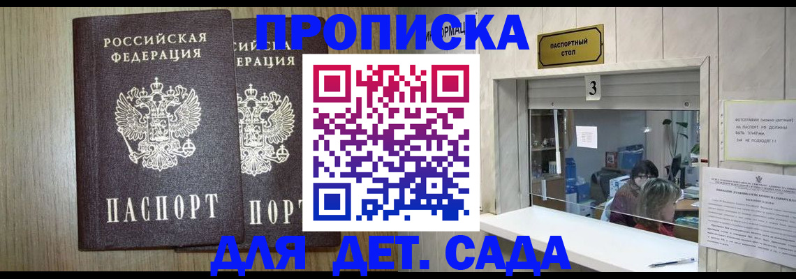 временная регистрация для всех в Обояни